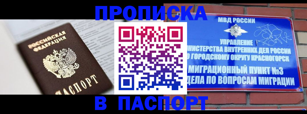 прописка для кредита в Собинке