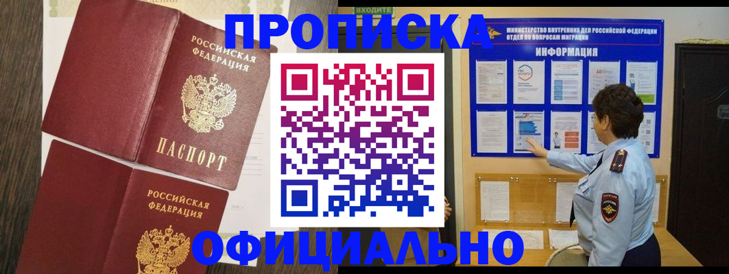 временная регистрация законно в Собинке