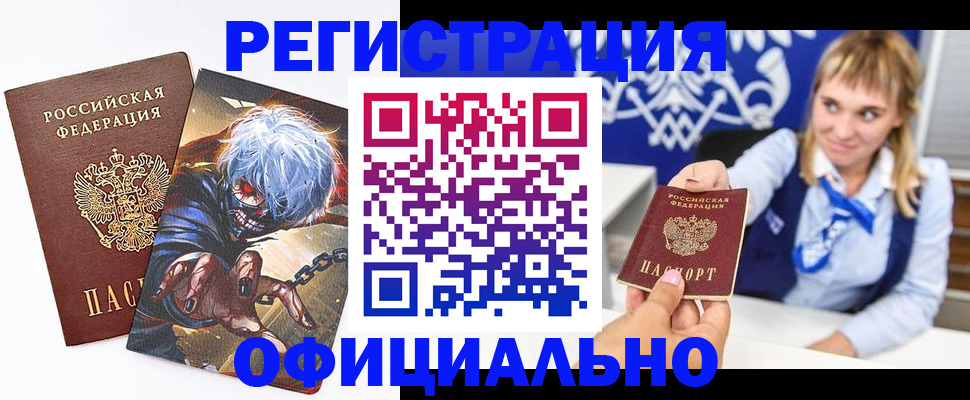 временная прописка в Собинке