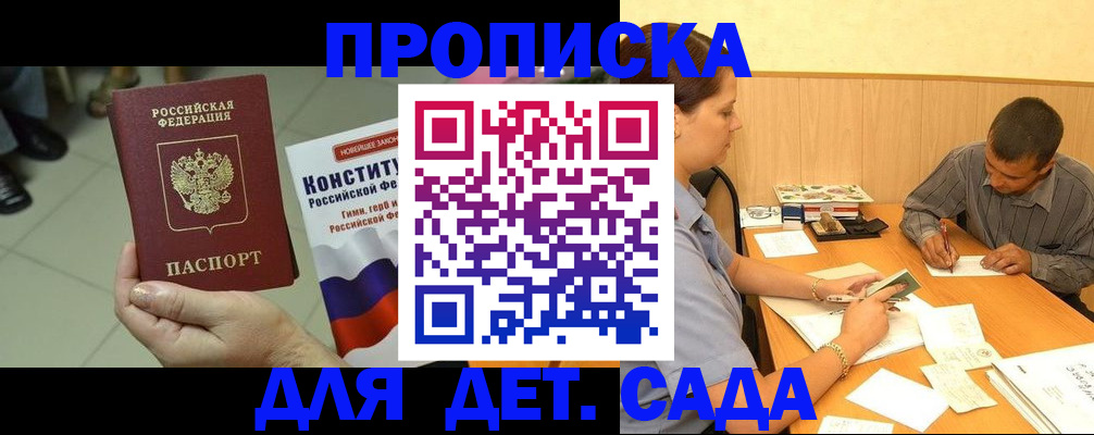 прописка в квартире в Собинке