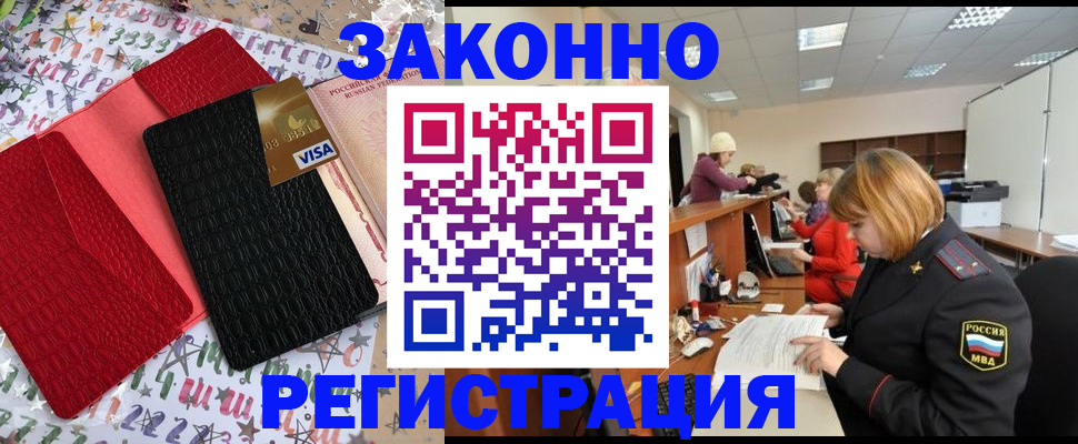 прописка поиск в Собинке